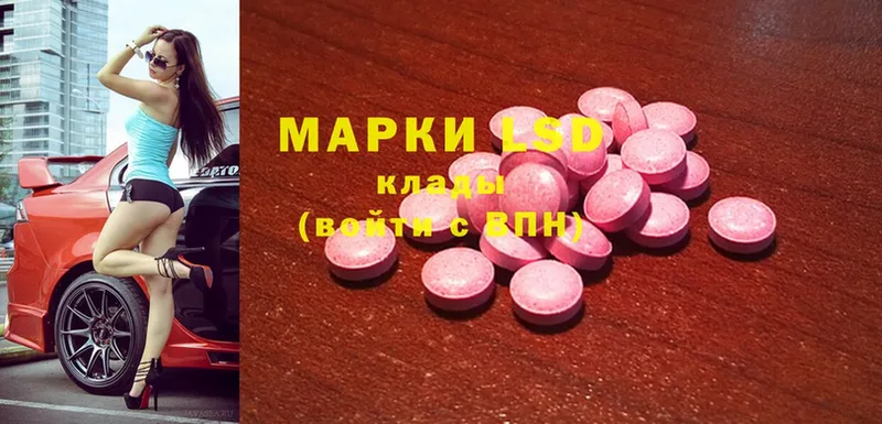 закладки  Павловский Посад  МЕГА маркетплейс  Лсд 25 экстази ecstasy 