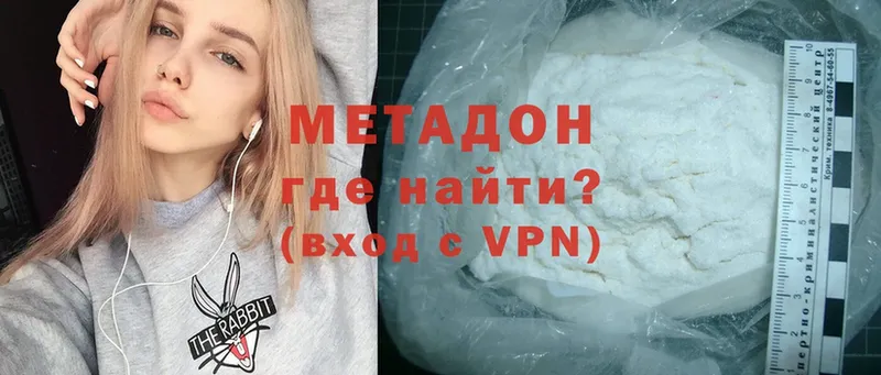 Метадон methadone  даркнет формула  Павловский Посад 